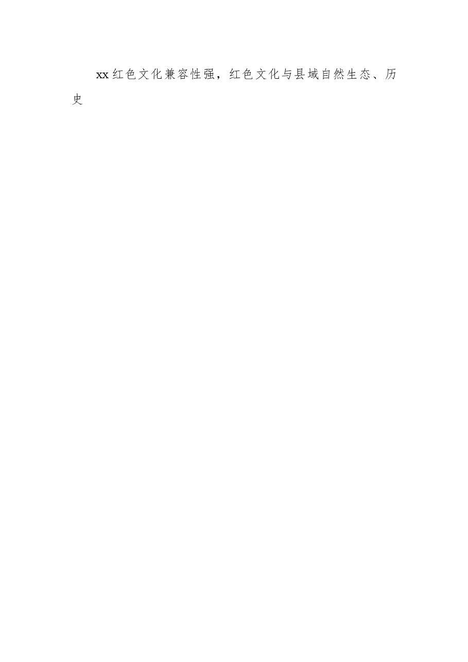 (5篇)县委书记、区委书记在领导干部学习贯彻党的二十大精神座谈会上的交流发言材料汇编.docx,第3页预览