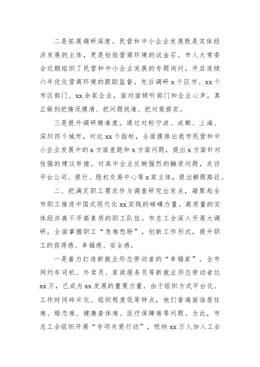 (5篇)学习贯彻专题活动读书班交流发言材料汇编.docx,第4页预览