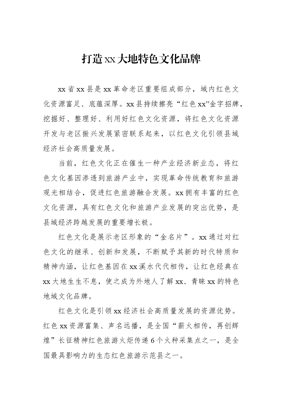 (5篇)县委书记、区委书记在领导干部学习贯彻党的二十大精神座谈会上的交流发言材料汇编.docx,第2页预览