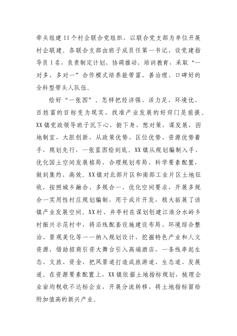 XX县选派干部赴XX市跟班学习心得体会.docx,第2页预览