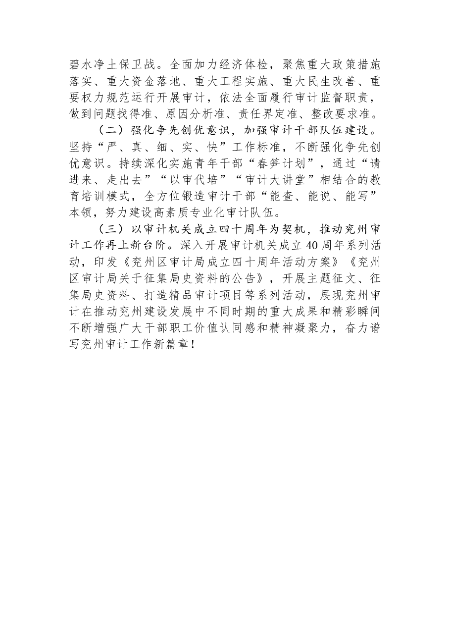 2023年上半年工作总结和下步工作计划.docx，第4页预览