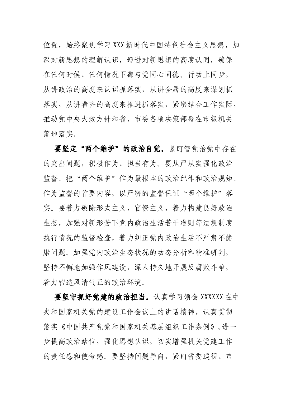 在庆七一工作座谈会上的讲话.docx,第2页预览