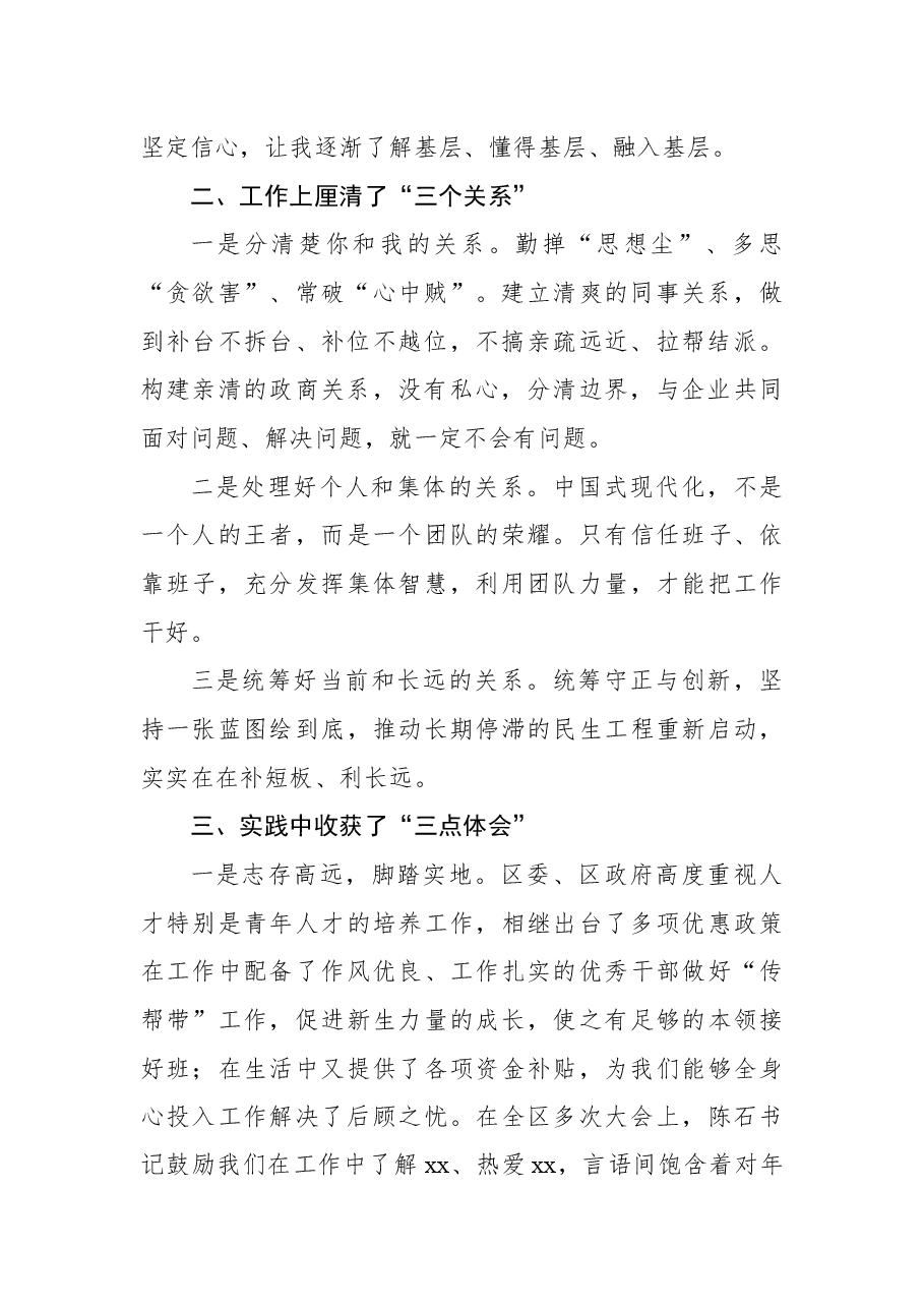 党委副书记、镇长在人才座谈会议上的发言.docx,第2页预览