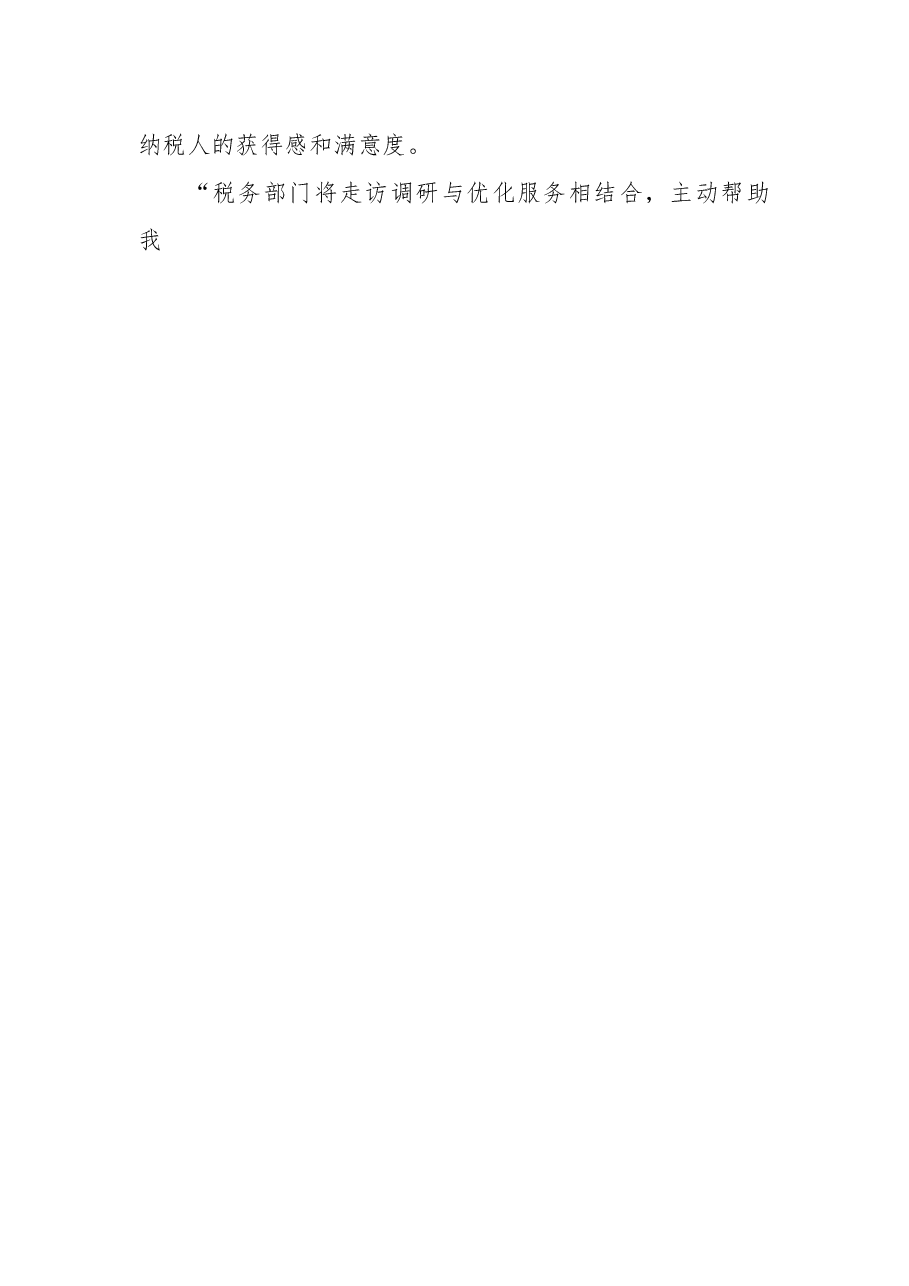 (23篇)主题教育工作总结、汇报、经验交流材料汇编.docx,第4页预览