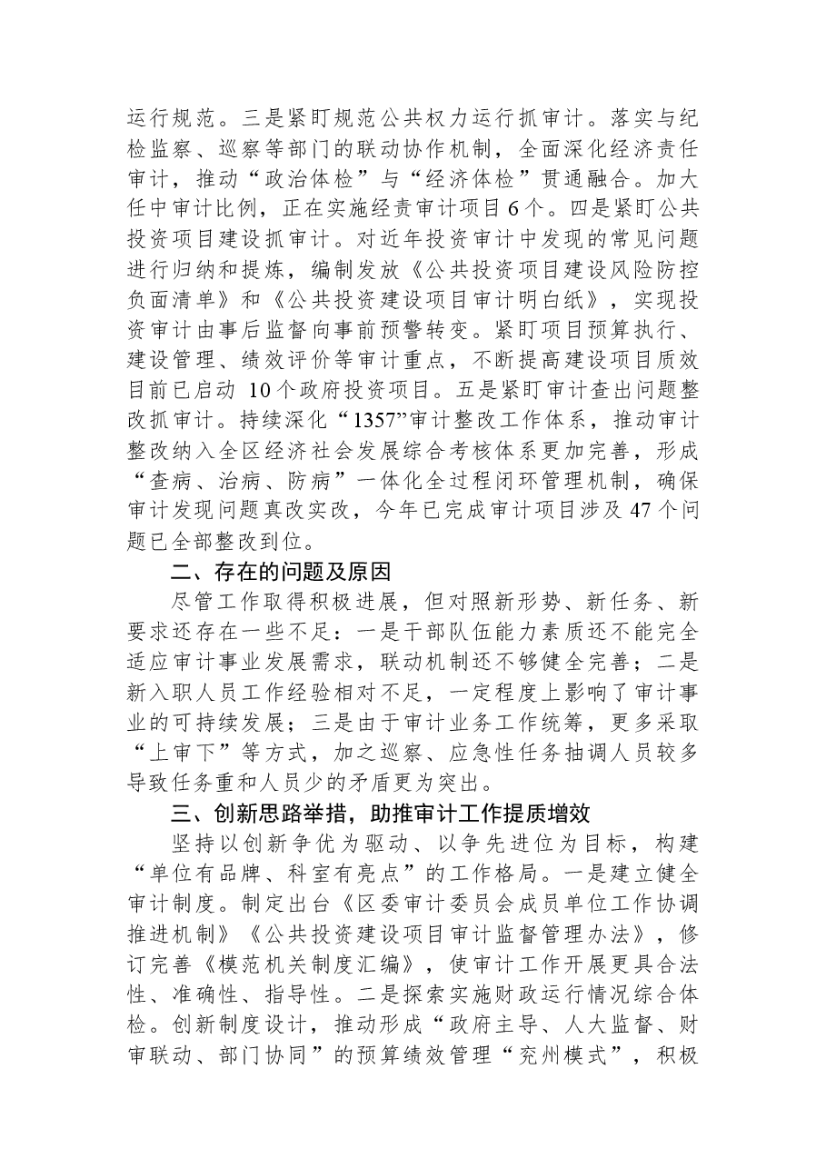 (7篇)2023年上半年工作总结及下半年工作计划汇编.docx,第3页预览