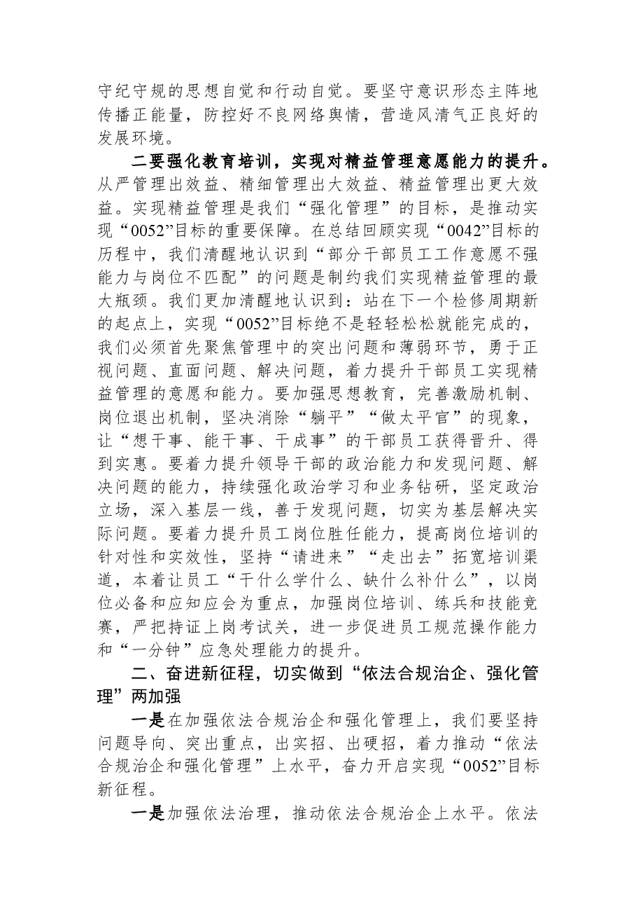 公司2023年上半年行政工作总结.docx,第2页预览