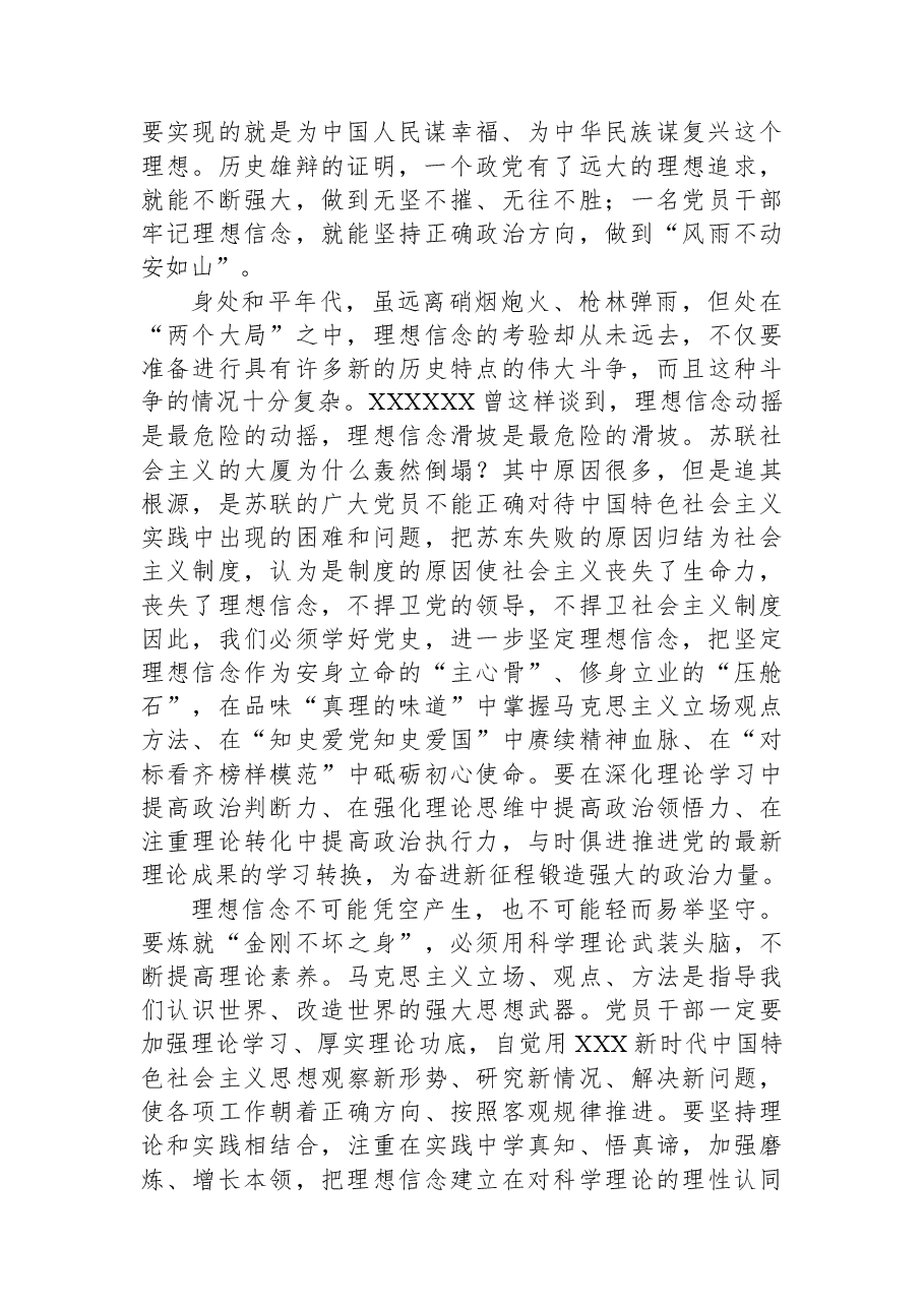 党课讲稿:弘扬伟大建党精神 赓续百年红色血脉 争做合格共产党员.docx,第2页预览