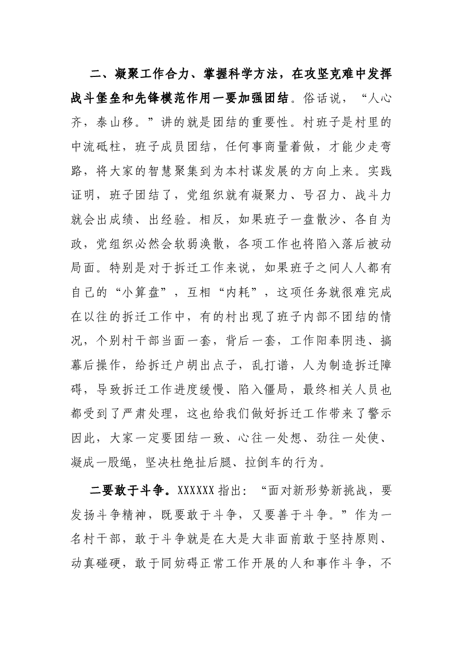 七一“不忘初心、牢记使命”讲党课提纲.docx，第3页预览