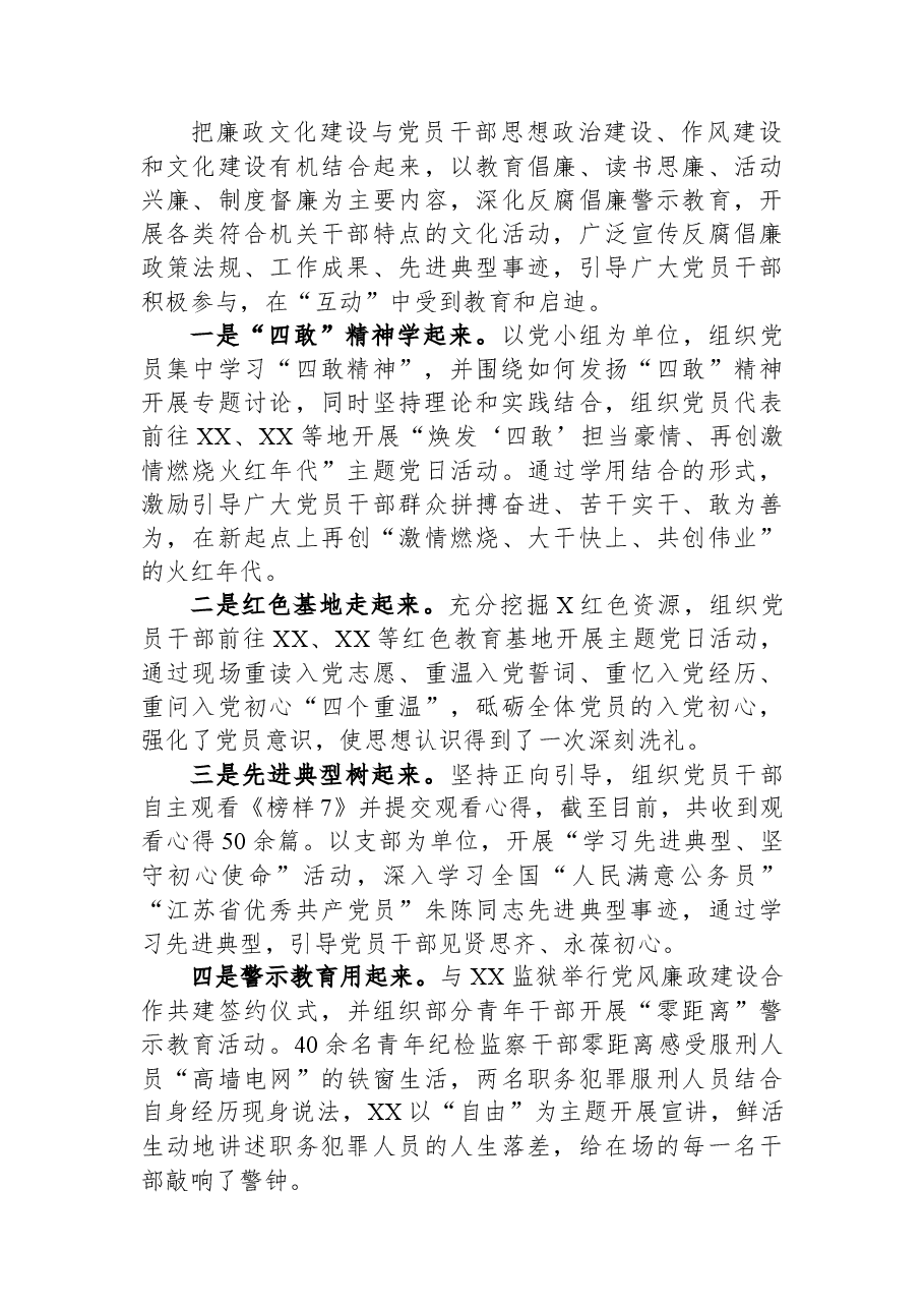 机关2023年上半年机关党建工作总结.docx,第3页预览