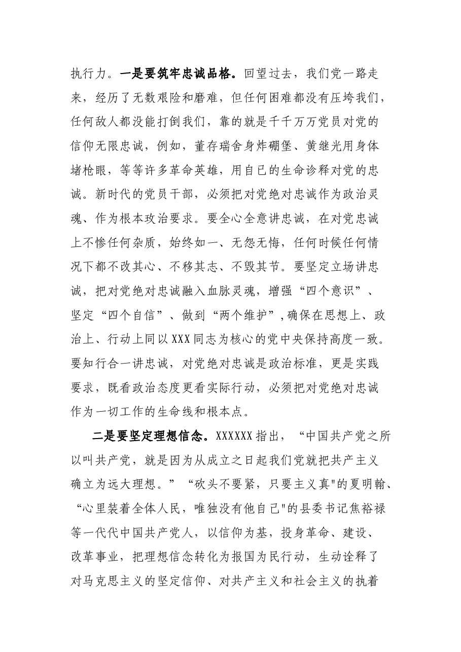 在全市七一表彰大会暨党建工作会上的讲话.docx,第2页预览