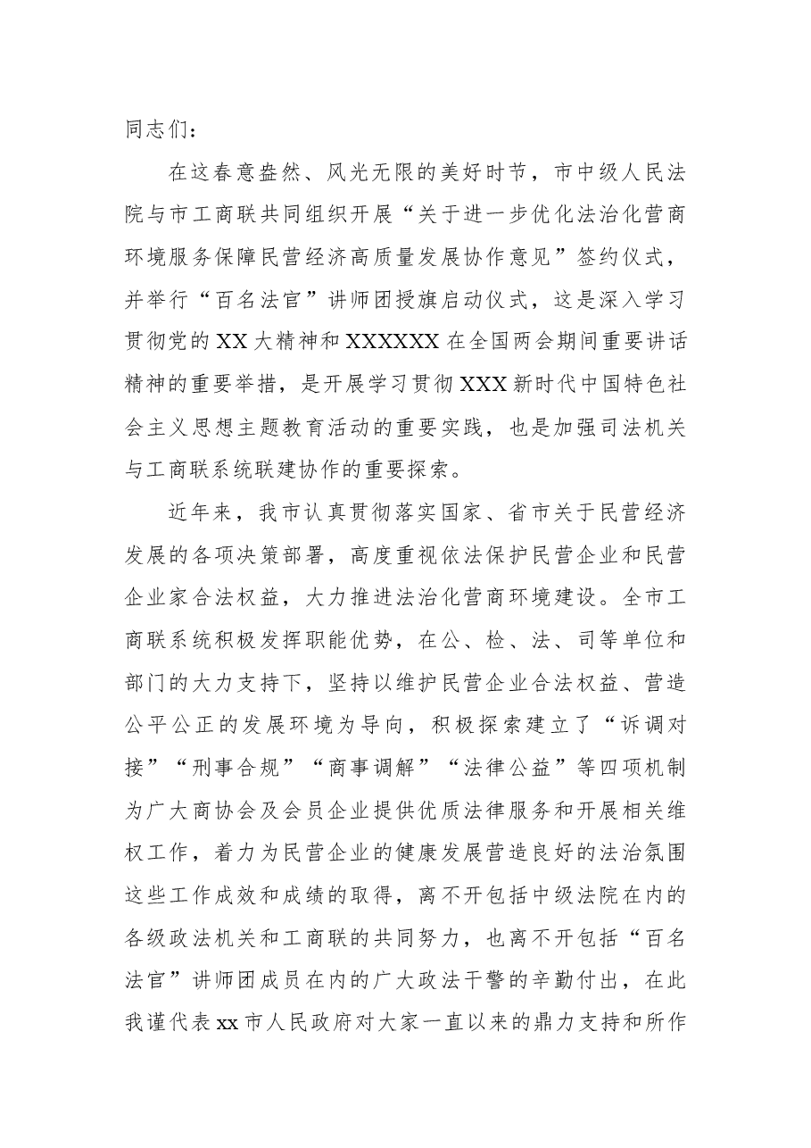 (7篇)签名仪式讲话汇编.docx,第4页预览