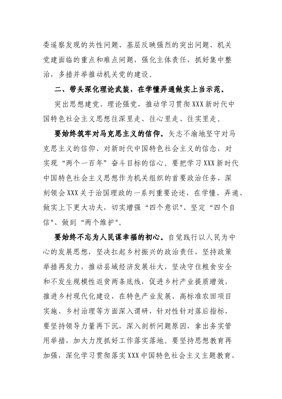 在庆七一工作座谈会上的讲话.docx,第3页预览