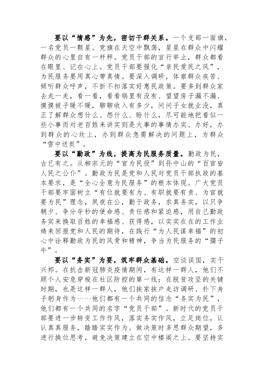 党课讲稿:弘扬伟大建党精神 赓续百年红色血脉 争做合格共产党员.docx,第4页预览