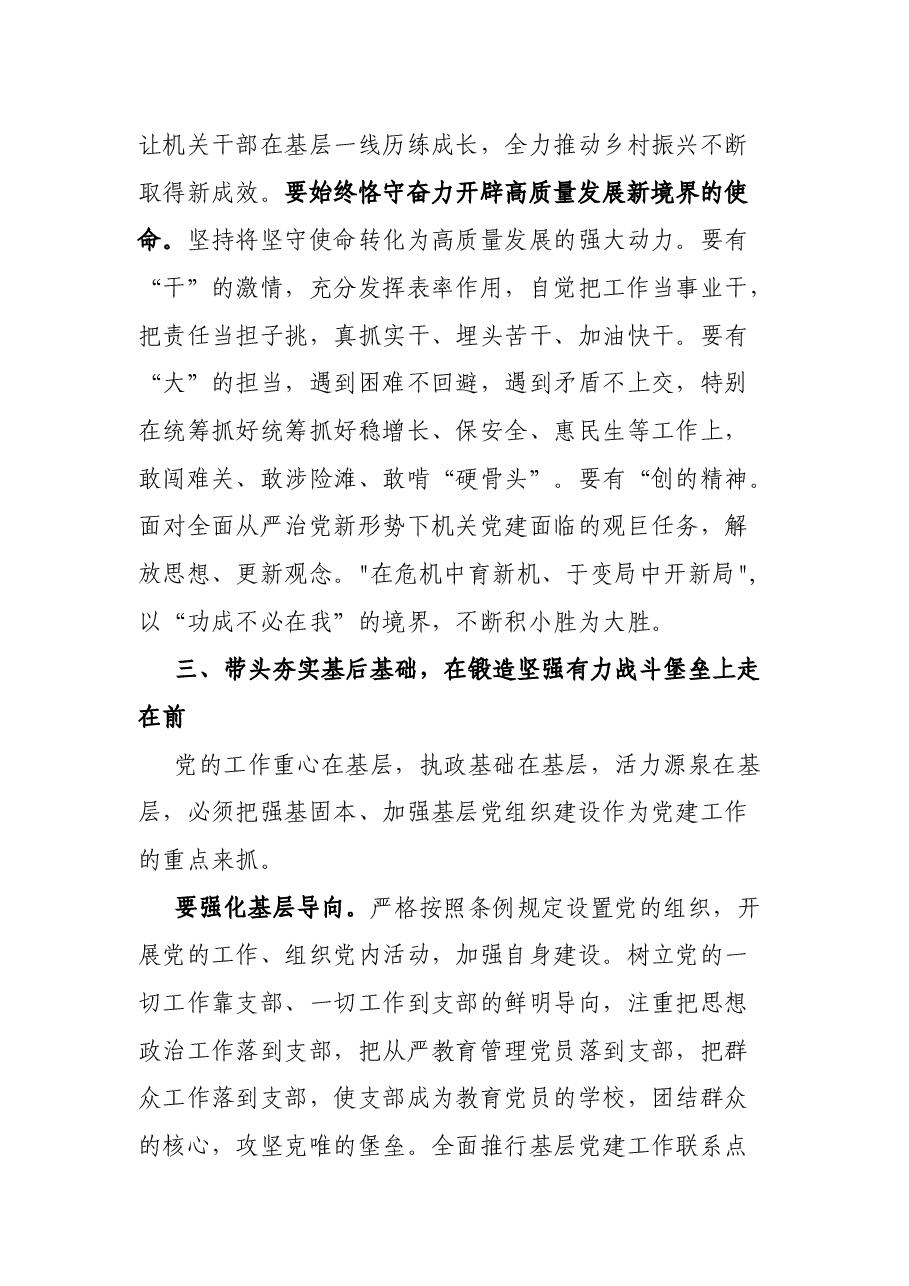在庆七一工作座谈会上的讲话.docx,第4页预览