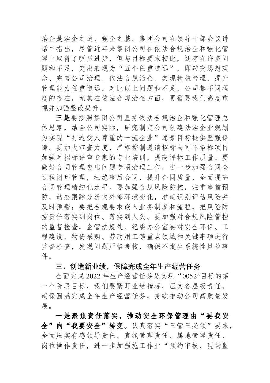 公司2023年上半年行政工作总结.docx,第3页预览