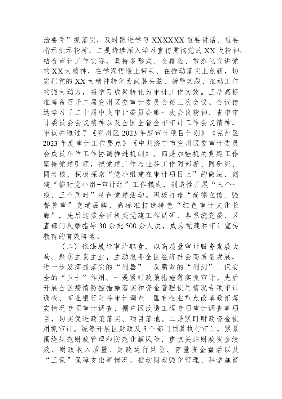(7篇)2023年上半年工作总结及下半年工作计划汇编.docx,第2页预览