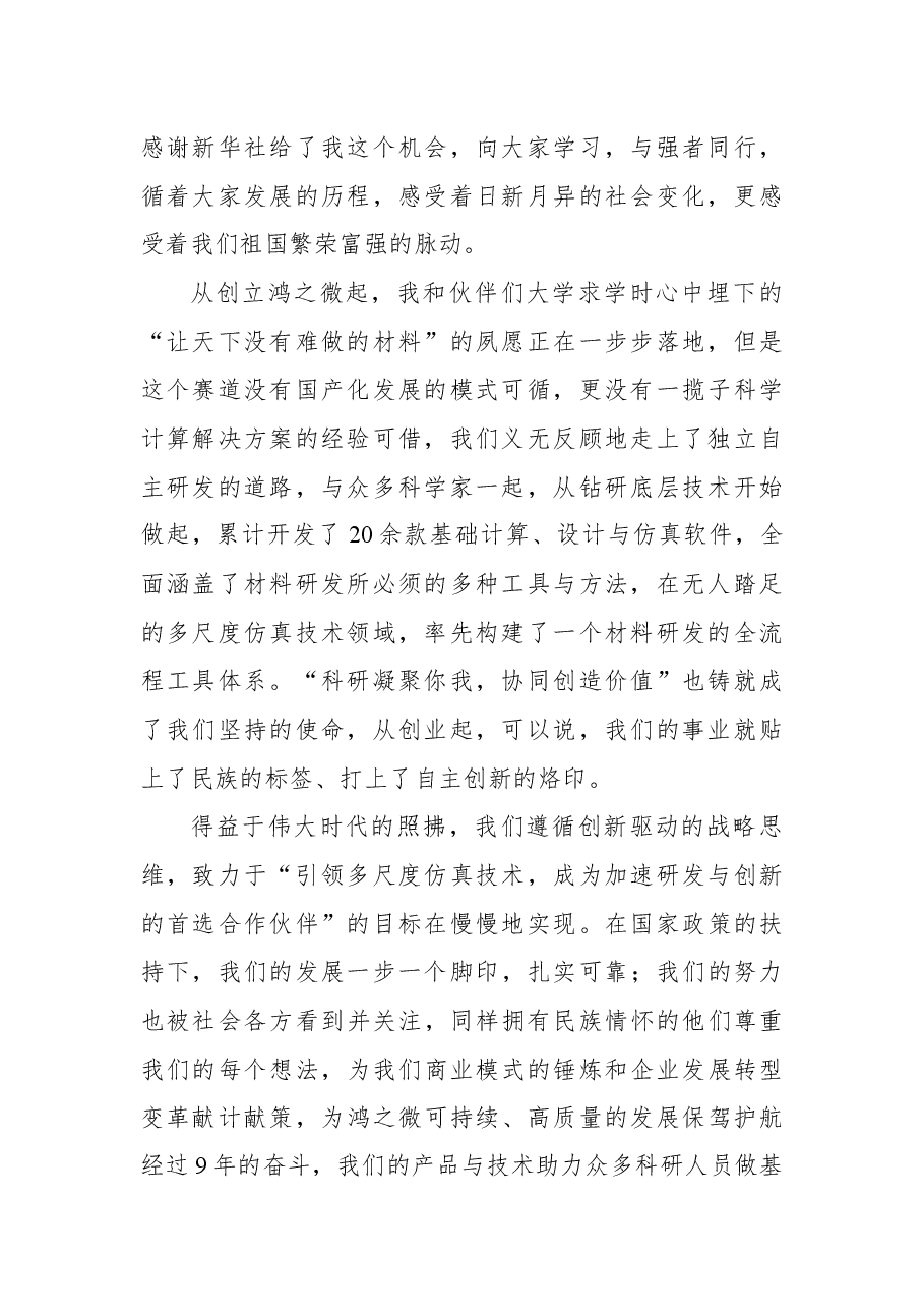 (7篇)签名仪式讲话汇编.docx,第2页预览
