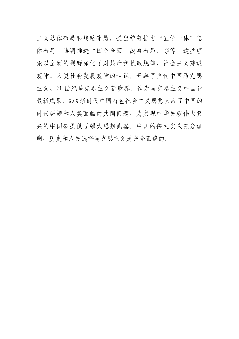 纪检干部关于第三专题交流发言材料.docx,第4页预览