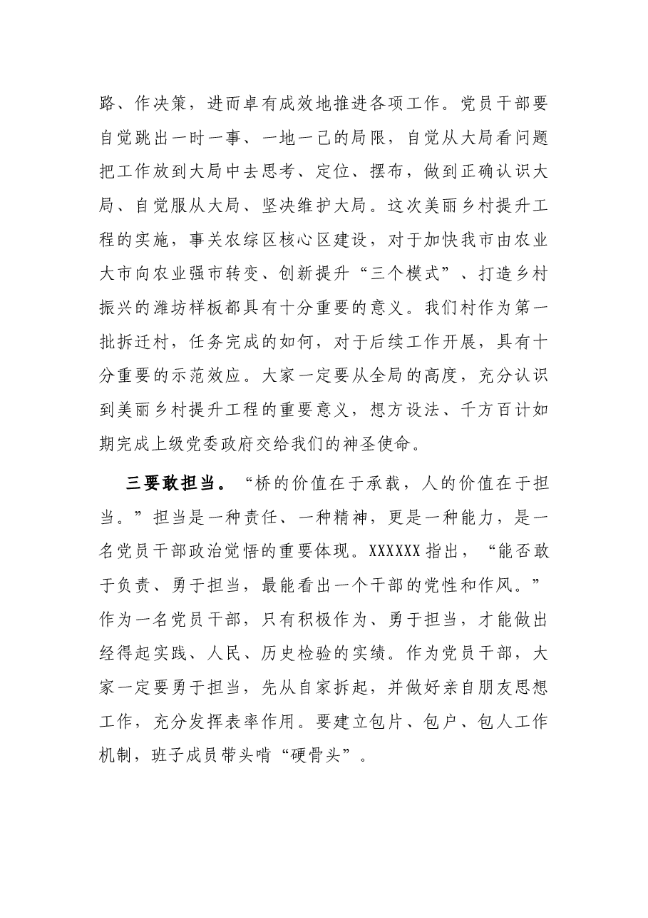 七一“不忘初心、牢记使命”讲党课提纲.docx，第2页预览