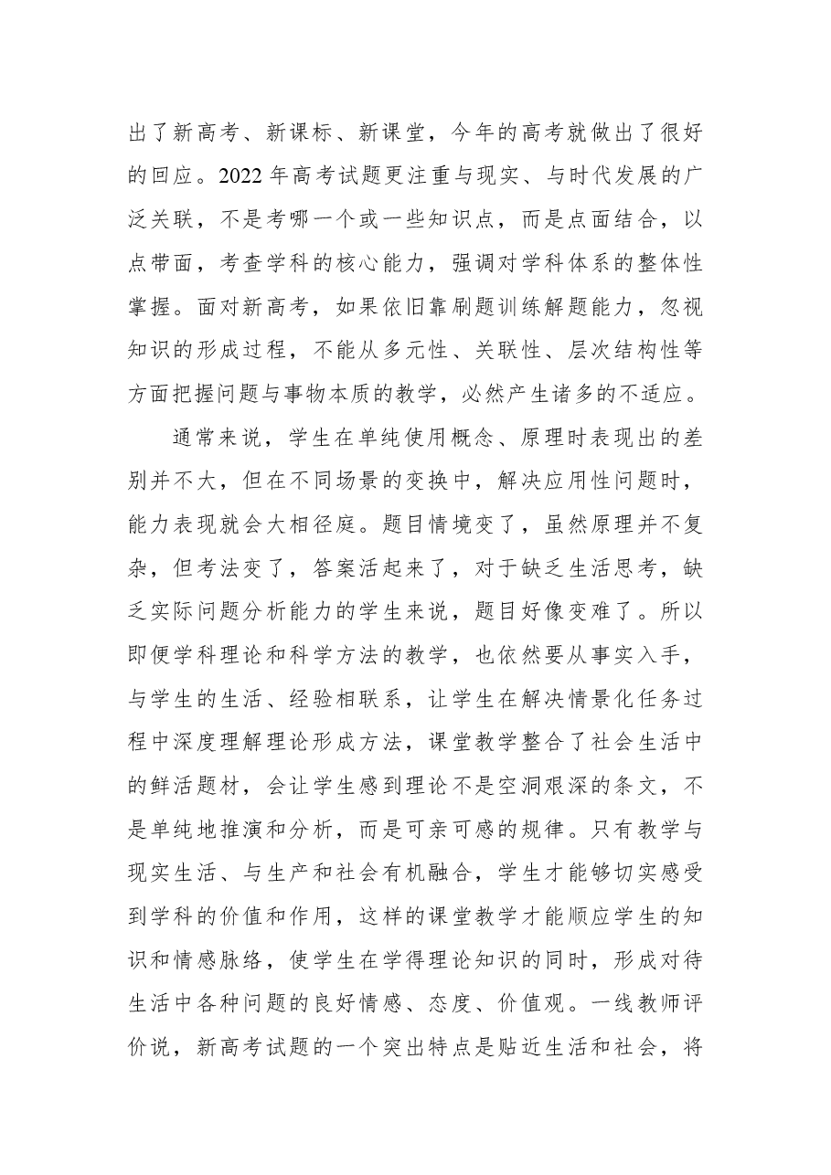 校长在暑期校本培训开班仪式上的讲话.docx,第3页预览