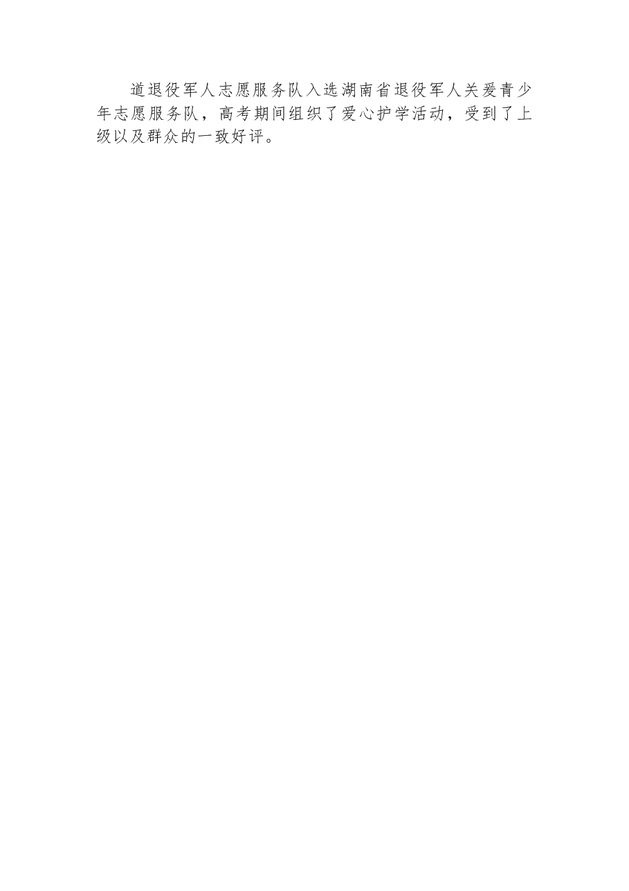 2023年上半年工作总结.docx,第2页预览