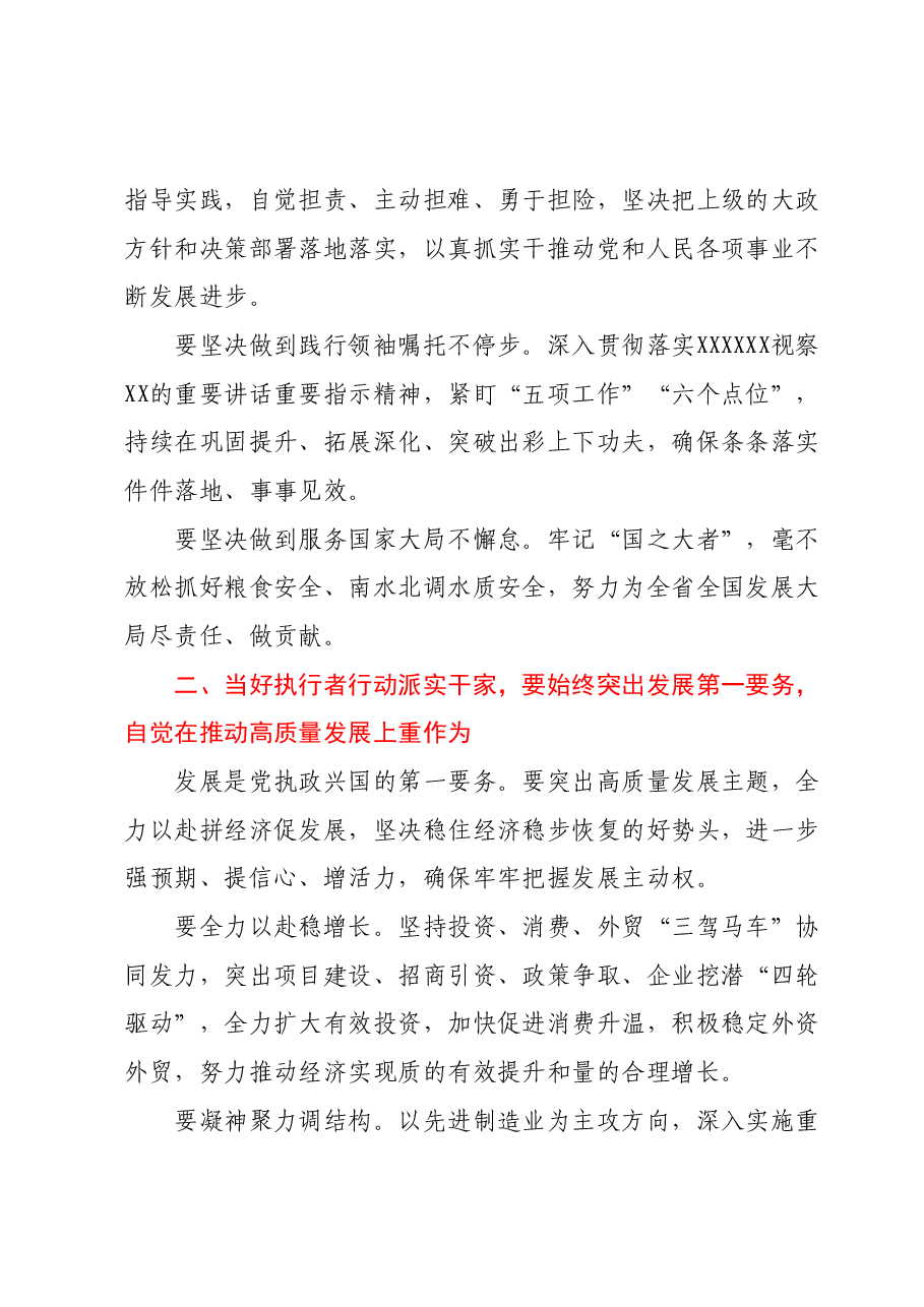 在副中心城市建设会上的讲话.docx,第2页预览