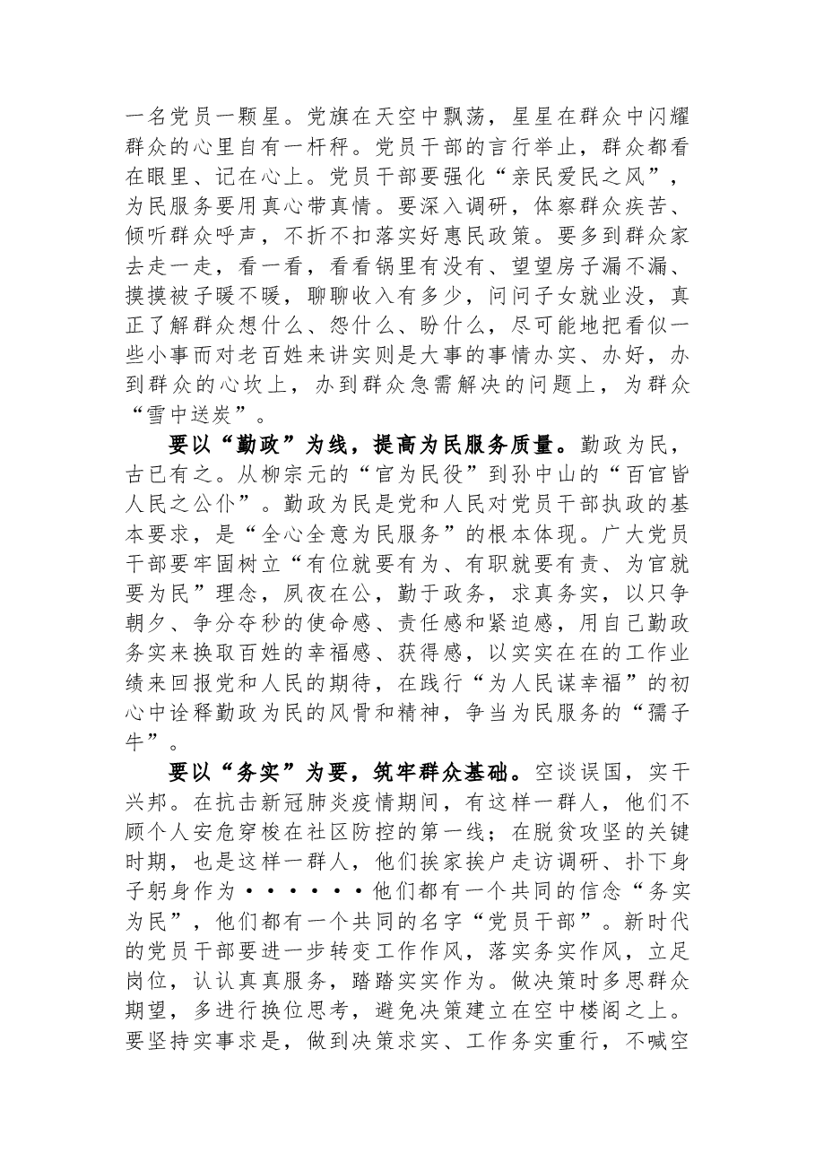党课讲稿：弘扬伟大建党精神+赓续百年红色血脉+争做合格共产党员.docx，第4页预览