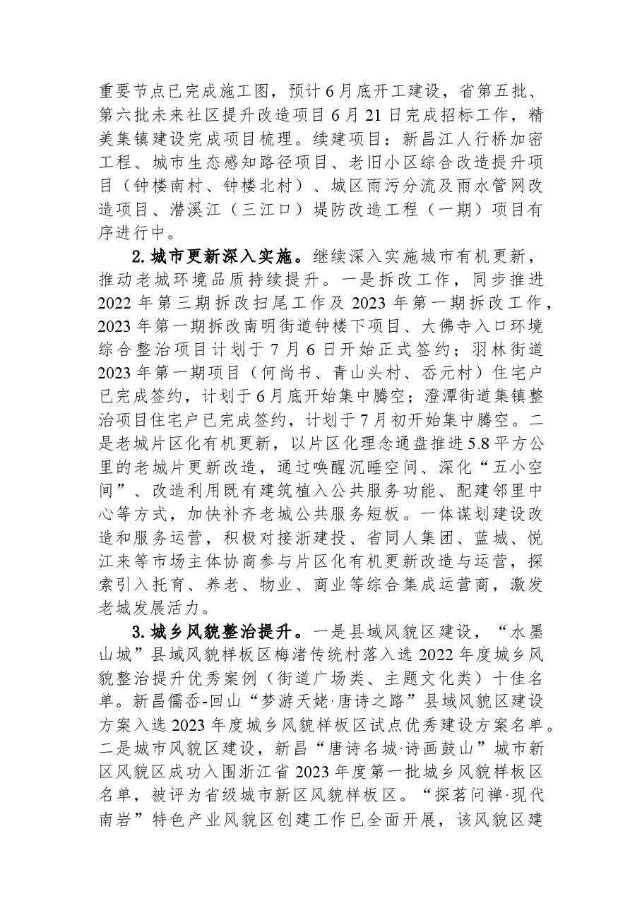 (5篇)2023年上半年工作总结及下半年工作计划汇编.docx,第2页预览