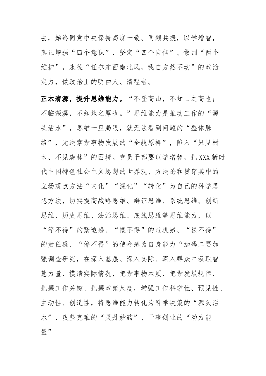 总书记来陕西考察重要讲话精神学习心得体会.docx,第2页预览