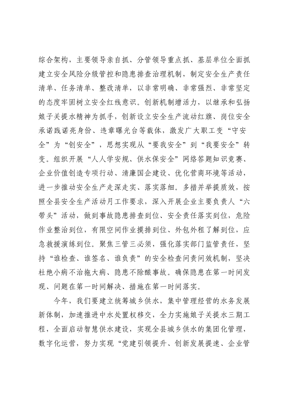 (7篇)学习关于安全生产重要论述心得体会汇编.docx,第4页预览