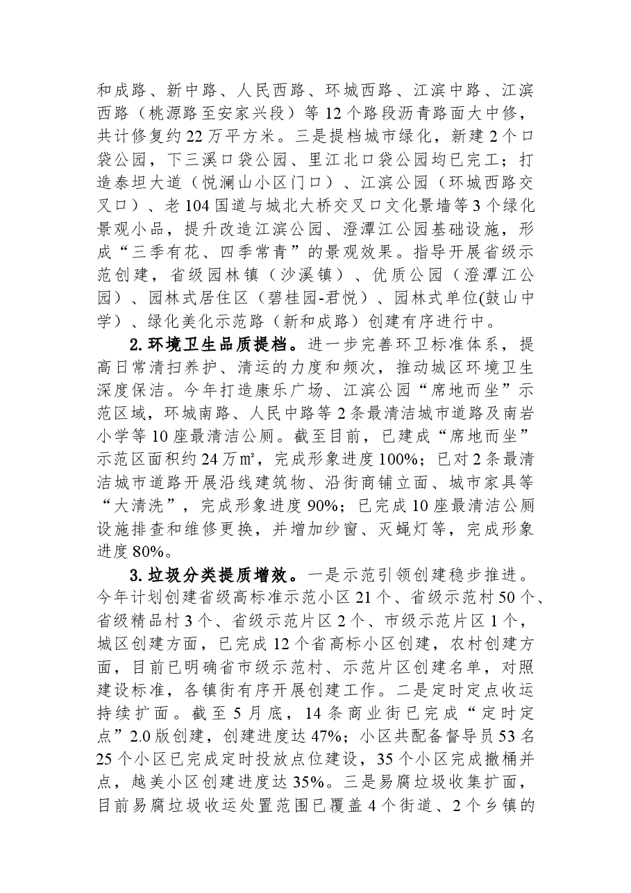 (5篇)2023年上半年工作总结及下半年工作计划汇编.docx,第4页预览