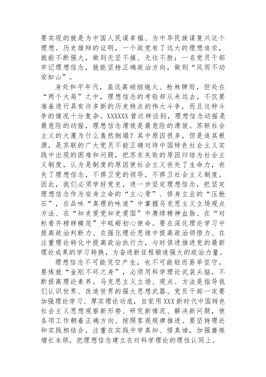 党课讲稿：弘扬伟大建党精神+赓续百年红色血脉+争做合格共产党员.docx，第2页预览