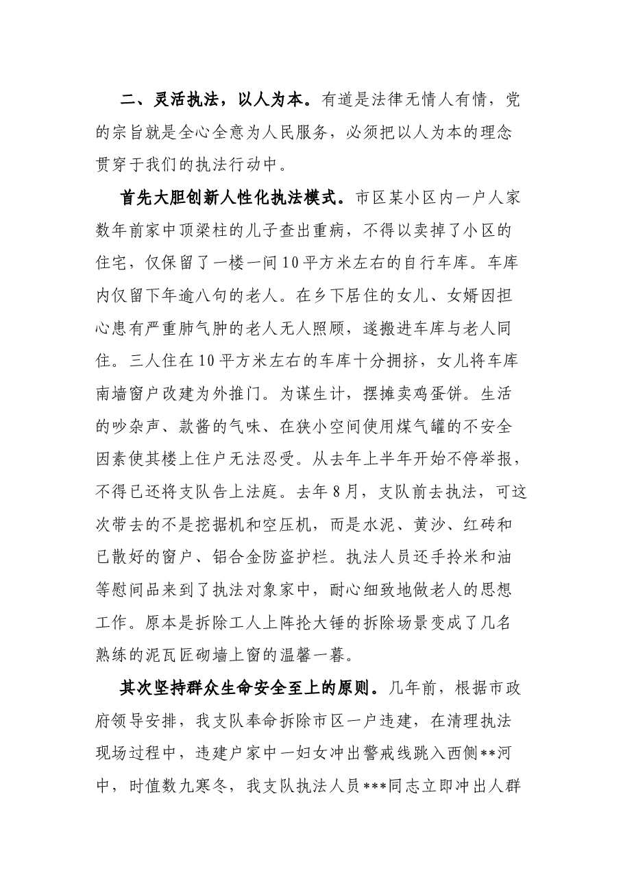 在庆七一工作座谈会上的发言.docx,第3页预览