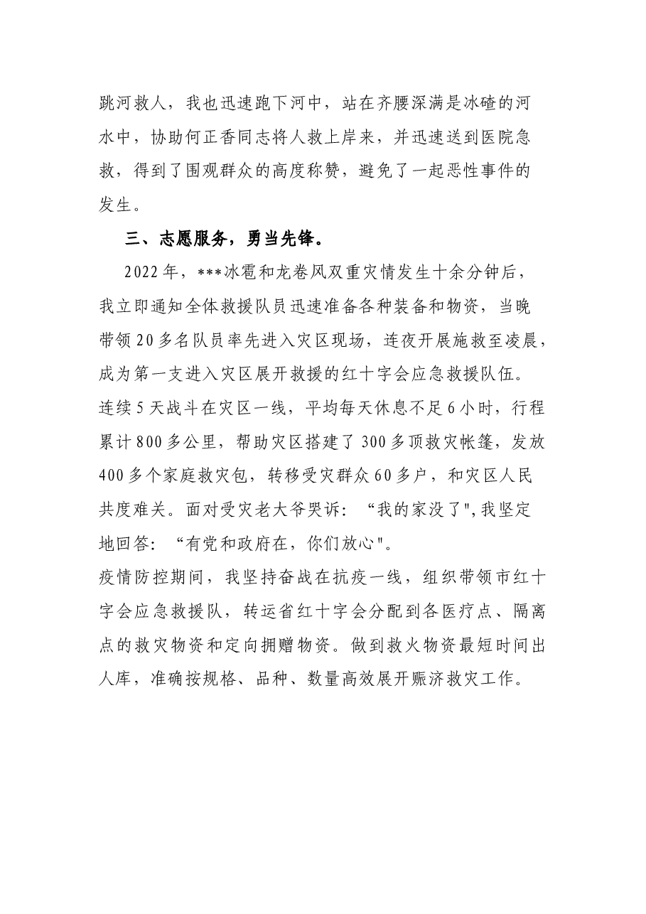 在庆七一工作座谈会上的发言.docx,第4页预览