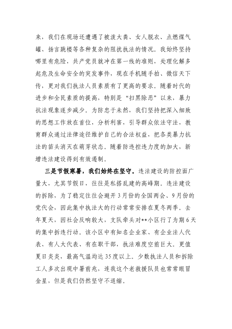 在庆七一工作座谈会上的发言.docx,第2页预览