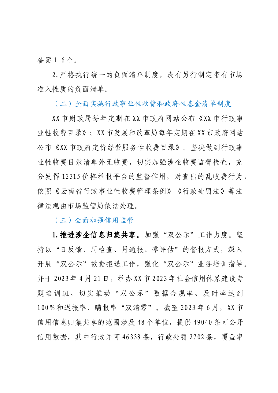 (90篇)2023年半年工作总结汇编.docx,第4页预览