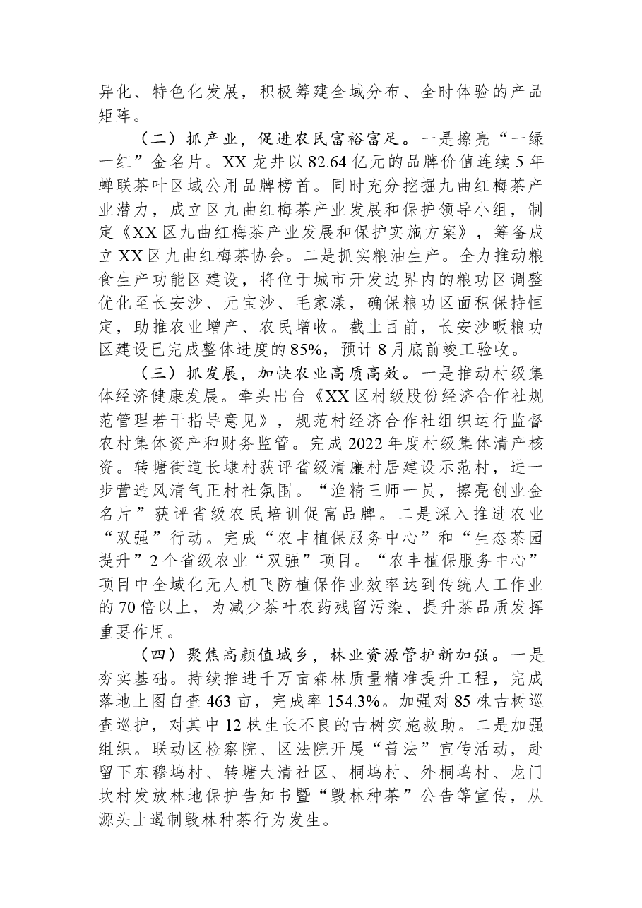 (17篇)2023年上半年工作总结和下半年工作计划汇编.docx,第4页预览