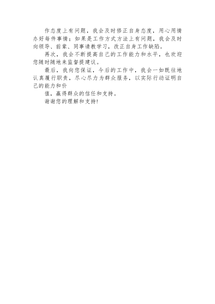 2023年3月5日湖南省湘潭市直机关遴选面试真题及解析.docx,第3页预览