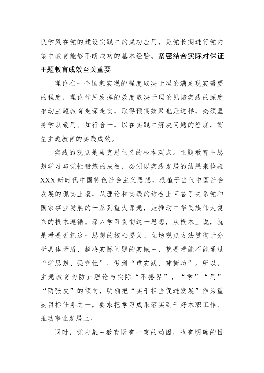 以“赶考”心态交出完满答卷.docx,第3页预览