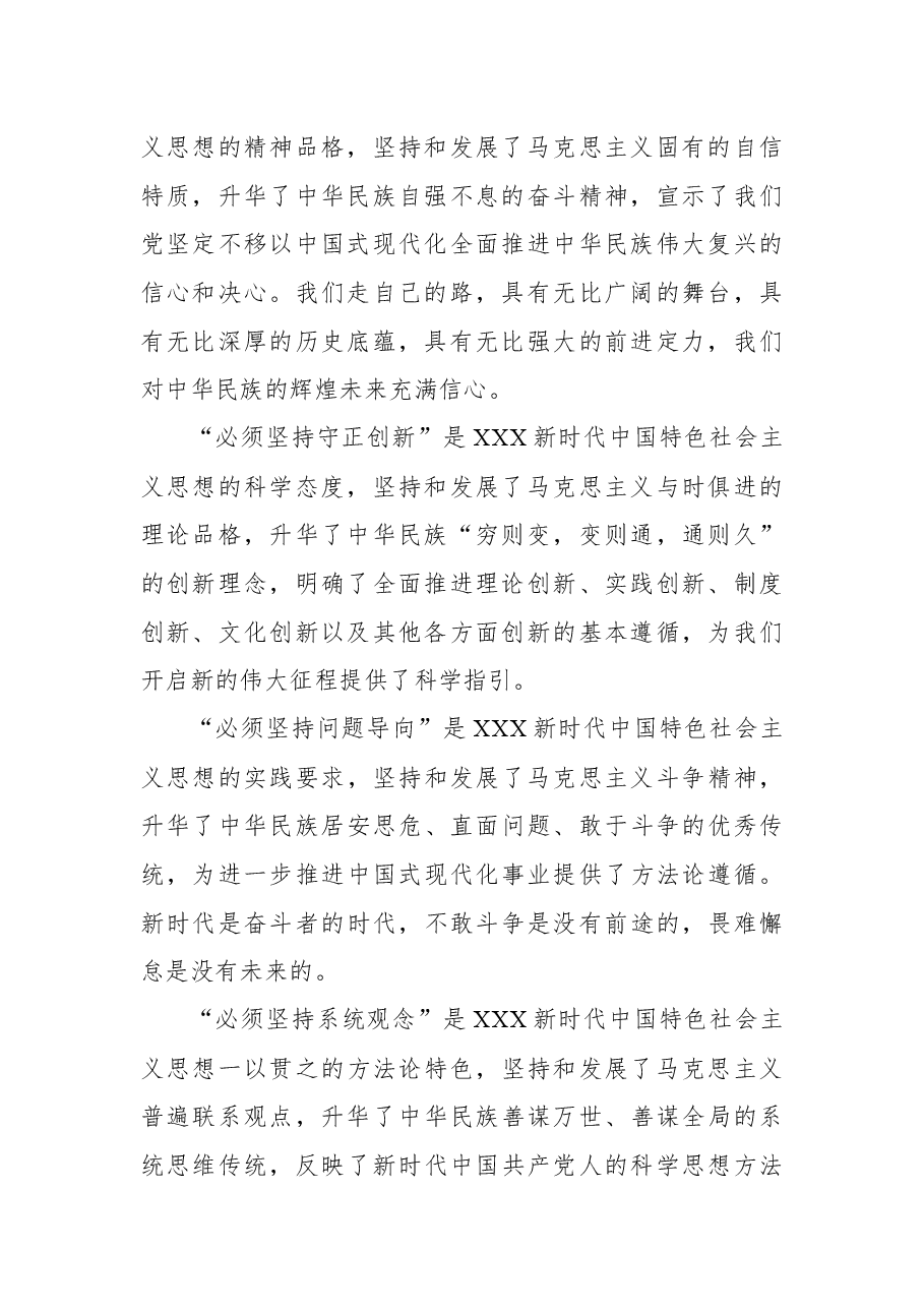 (9篇)学习《著作选读》第一卷、第二卷心得体会汇编.docx,第3页预览