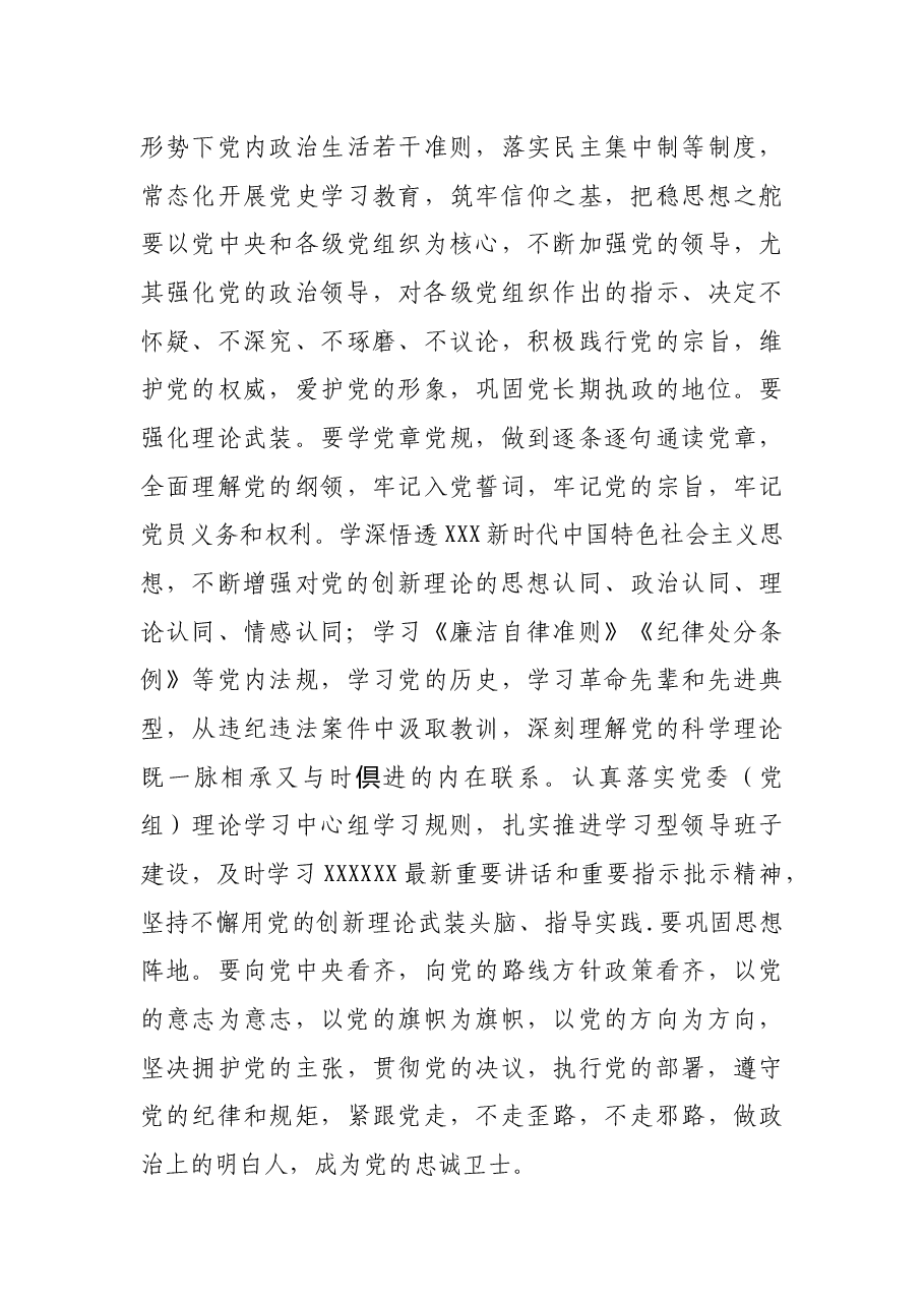 七一专题党课:弘扬伟大建党精神争取新的更大胜利.docx,第3页预览