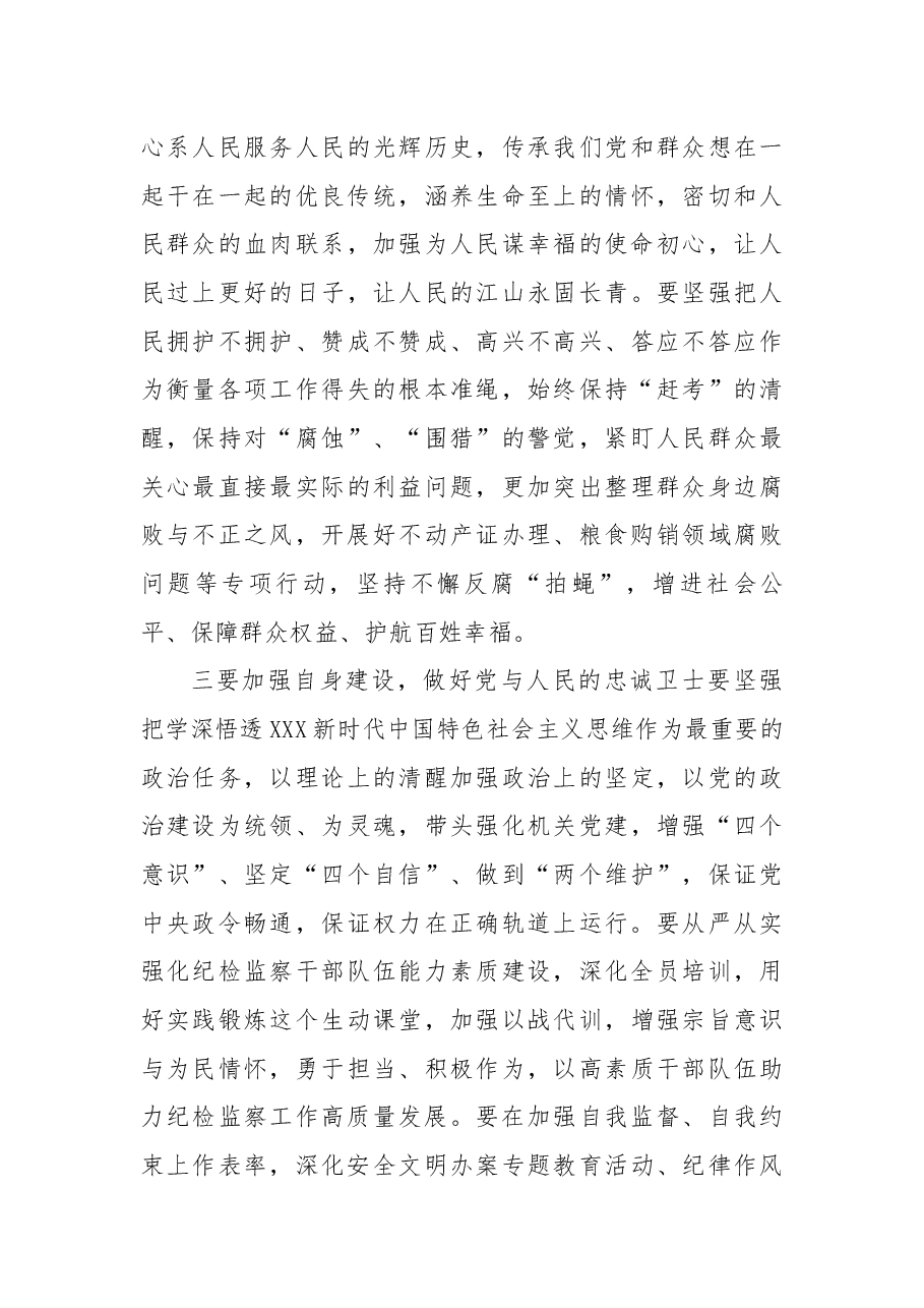 (6篇)学习总书记在陕西榆林考察时期重要致辞精神研讨交流材料.docx,第3页预览