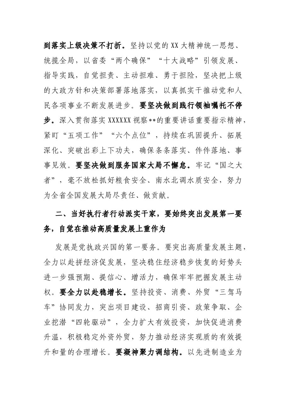 在省域副中心城市建设研讨会上的讲话.docx,第2页预览