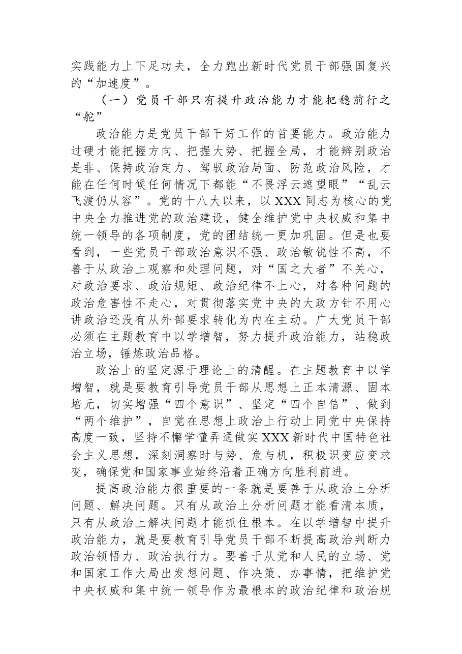 在庆祝中国共产党建党102周年表彰大会上的党课辅导报告.docx,第3页预览