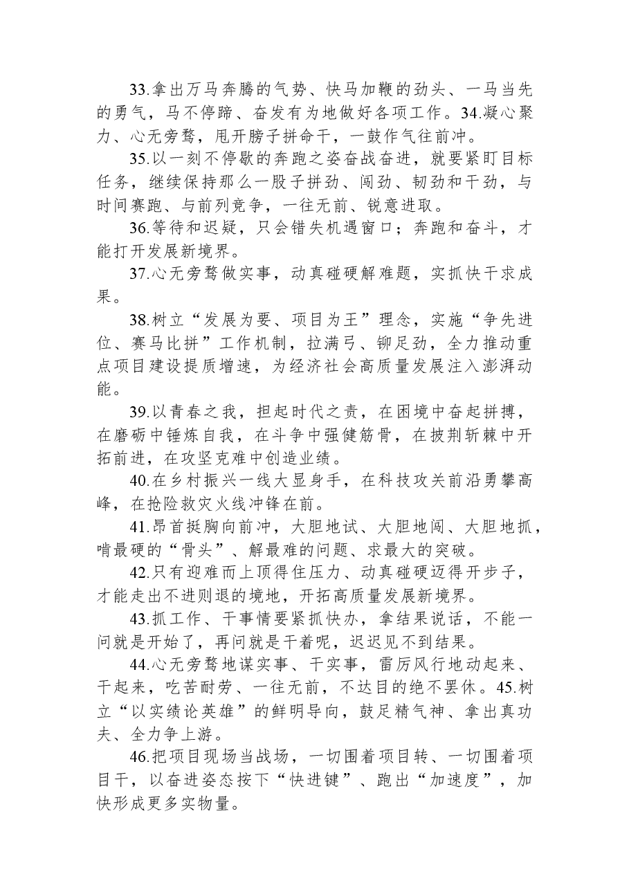 金句精选100句(20230628).docx,第4页预览