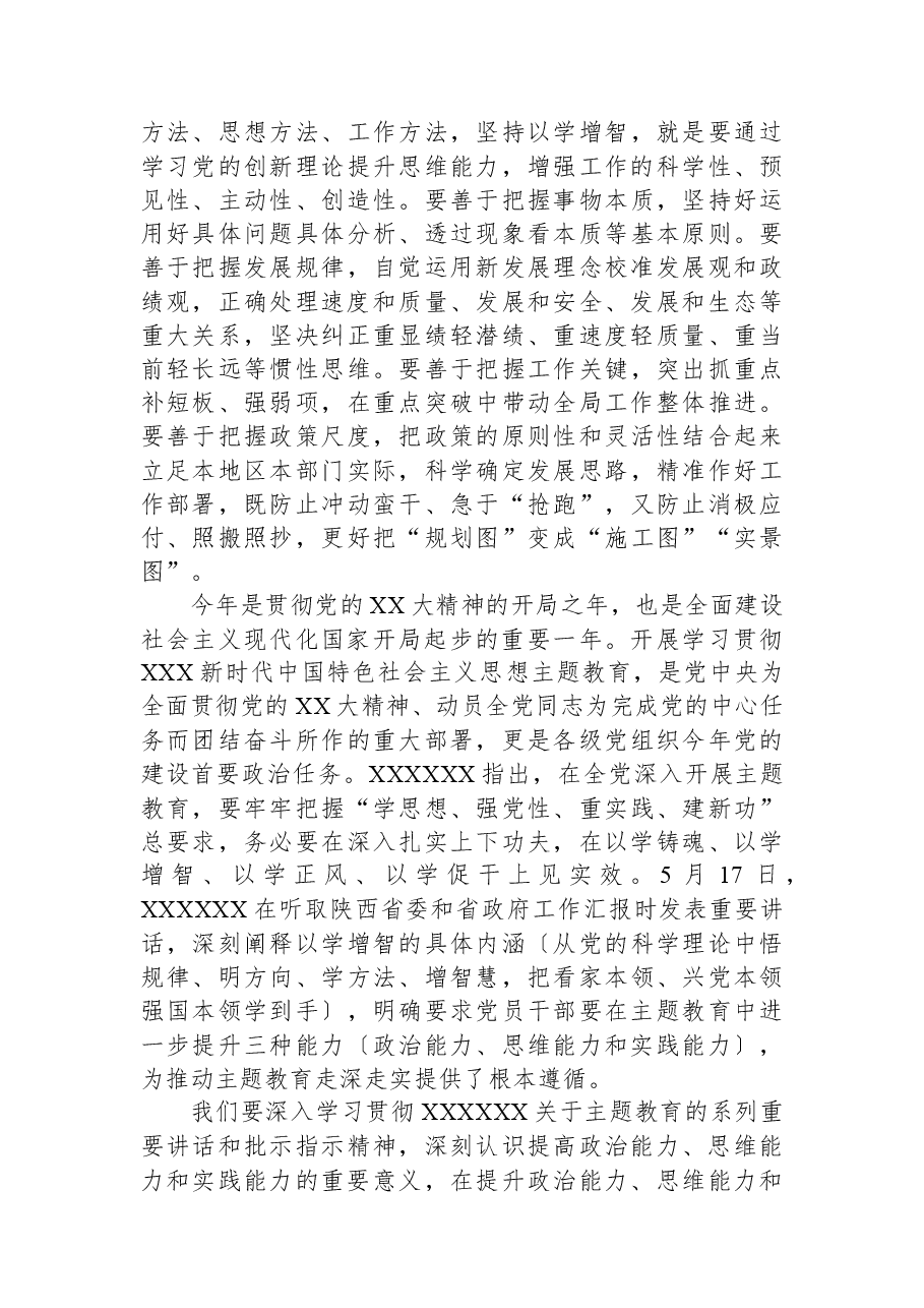 在庆祝中国共产党建党102周年表彰大会上的党课辅导报告.docx,第2页预览