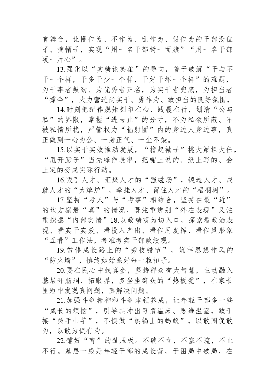 金句精选100句(20230627).docx,第2页预览