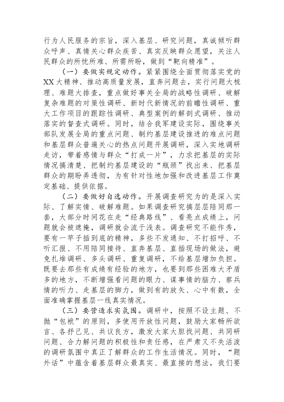 党课:在发现问题和解决问题过程中推动实现高质量发展.docx,第3页预览