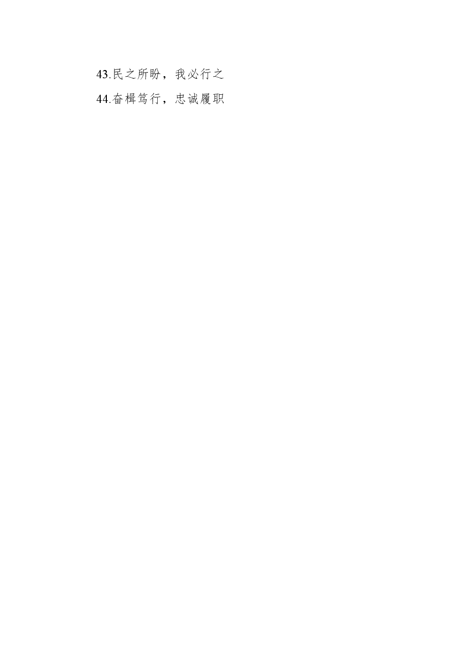 写材料实用纪委监委主题句子集锦(380条).docx,第4页预览