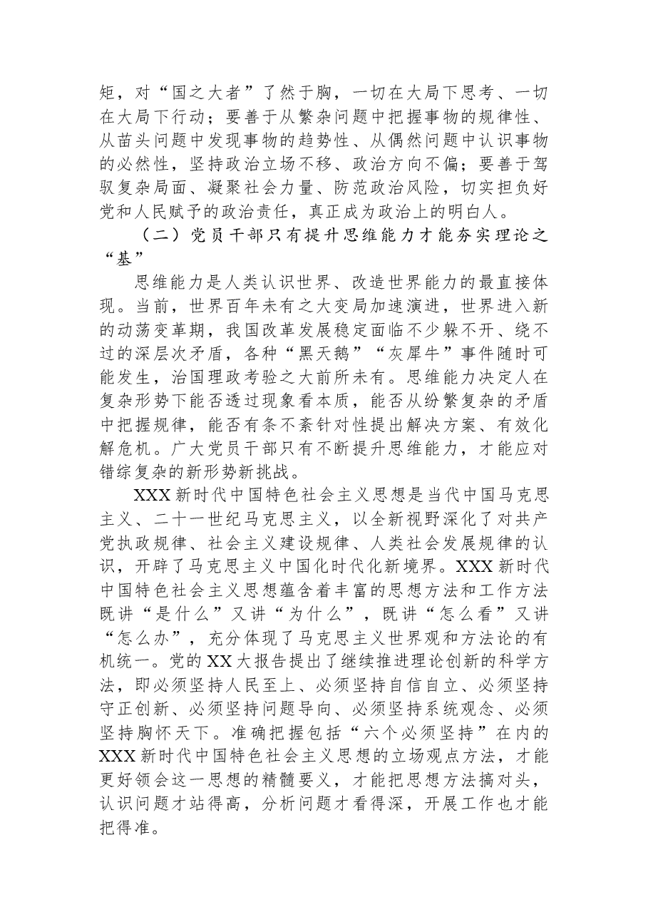 在庆祝中国共产党建党102周年表彰大会上的党课辅导报告.docx,第4页预览